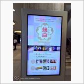 日が若干短くなって来ています ...
