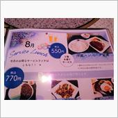 ８月の大日亭のサービスランチ ...