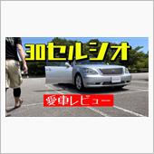 愛車紹介動画 更新