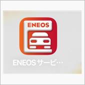 このアプリ凄く良い！
