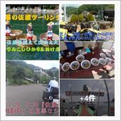 小佐渡を越えて出会えた 『ミ ...