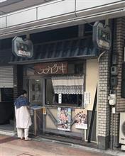 福住 フライケーキ