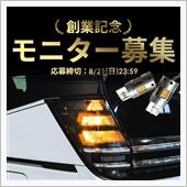 【シェアスタイル】創業祭記念 ...