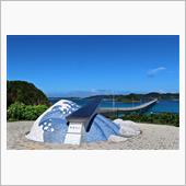 2022/8/4　角島までド ...