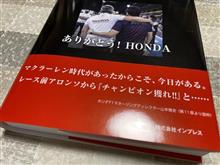 “歓喜”が来た！