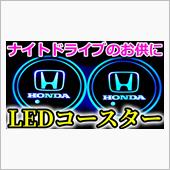 ヴェゼルのナイトドライブを楽 ...