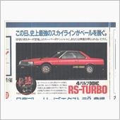 ね、フェンダーミラーでしょ（ ...