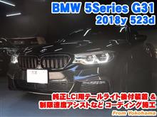 BMW 5シリーズツーリング(G31) 純正LCI用テールライト後付装着と制限速度アシストなどコーディング施工