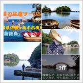 佐渡ヶ島小木海岸 絶景の箱庭 ...