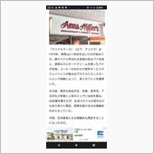 アンミラ