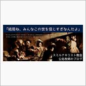 目から鱗が落ちるハナシ