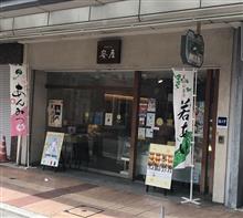御菓子処　蜜屋