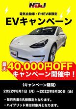 各種キャンペーンのお知らせ