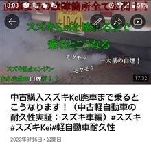 スズキkei動画配信のお知らせ