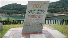 ００７じゃないけど２度・・・・