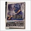 「ザ・ファブル　The second contact ④」読み終わり。。。