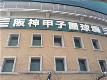 栄冠は君に輝け！