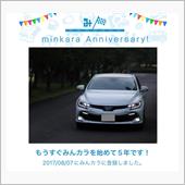 祝・みんカラ歴5年！