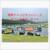 関東ジムカーナチャンピオンシ ...