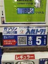 安くなったね