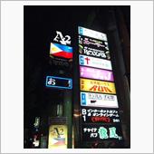 はしご酒