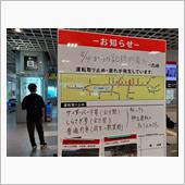 福井県から出れないじゃん❗😨