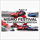 ﾆｽﾓﾌｪｽ12月4日(日) ...