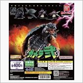ガメラ 1996【バンダイ  ...