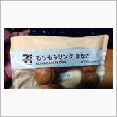 セブンカフェ【もちもちリング ...