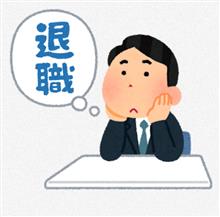 もうすぐ1年経ちます