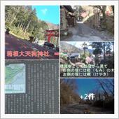 旧東海道　畑宿寄木細工と一里 ...