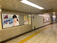 ひょんな事から聖地巡礼