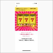 500mlビール 無料クーポ ...
