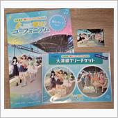 響け！ユーフォニアム　ラッピ ...