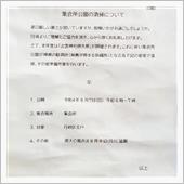220807　集会所公園の清 ...