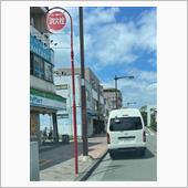 警察車両にも切符切りませう
