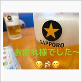 今日のご褒美〜😋🍻😋