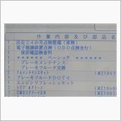 そげなもん、付いてないで!!