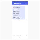 【怪しい】・・・。