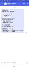 【怪しい】・・・。