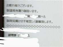 経理の人間とは関わらない💢