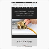 下抜きオイル交換をラク😍に ...
