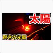 ヴェゼルに過去最高の明るさの ...