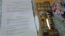 CCウォーターゴールド　製品インプレッション