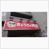密会Ⅱ