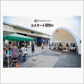 KOMEKUUTO夏祭り20 ...