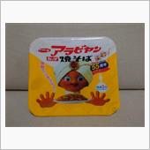 アラビヤンカップ焼きそば