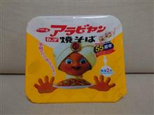 アラビヤンカップ焼きそば