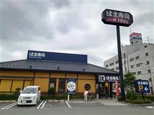 8/6 今日の昼食は・・・・・