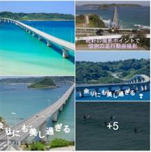 美しい海原のグラデーション 絶景 美しすぎる 『 角島大橋 』❣❣ 